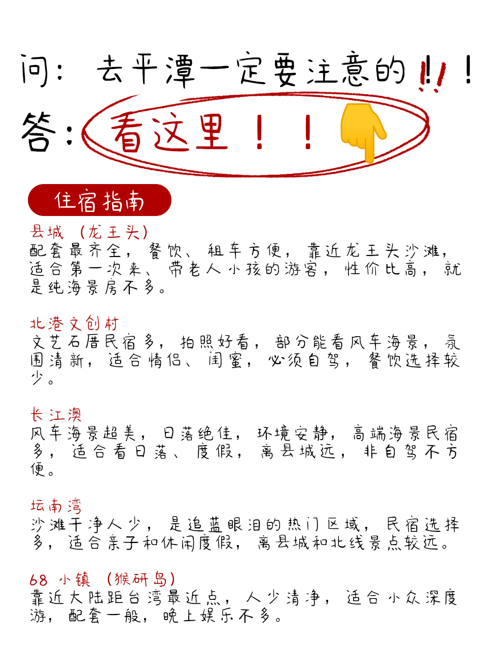 平潭县海坛古城实拍图2