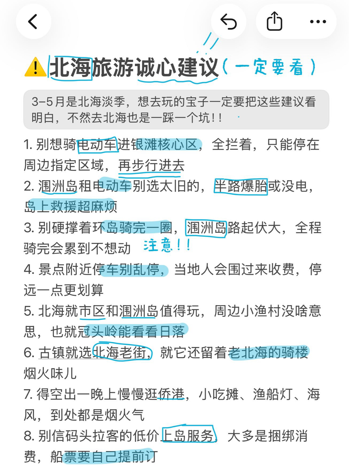 北海侨港风情街实拍图