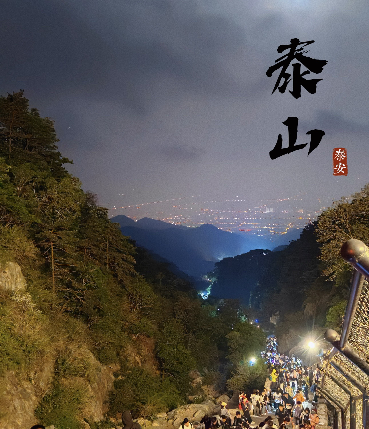 泰安红门实拍图