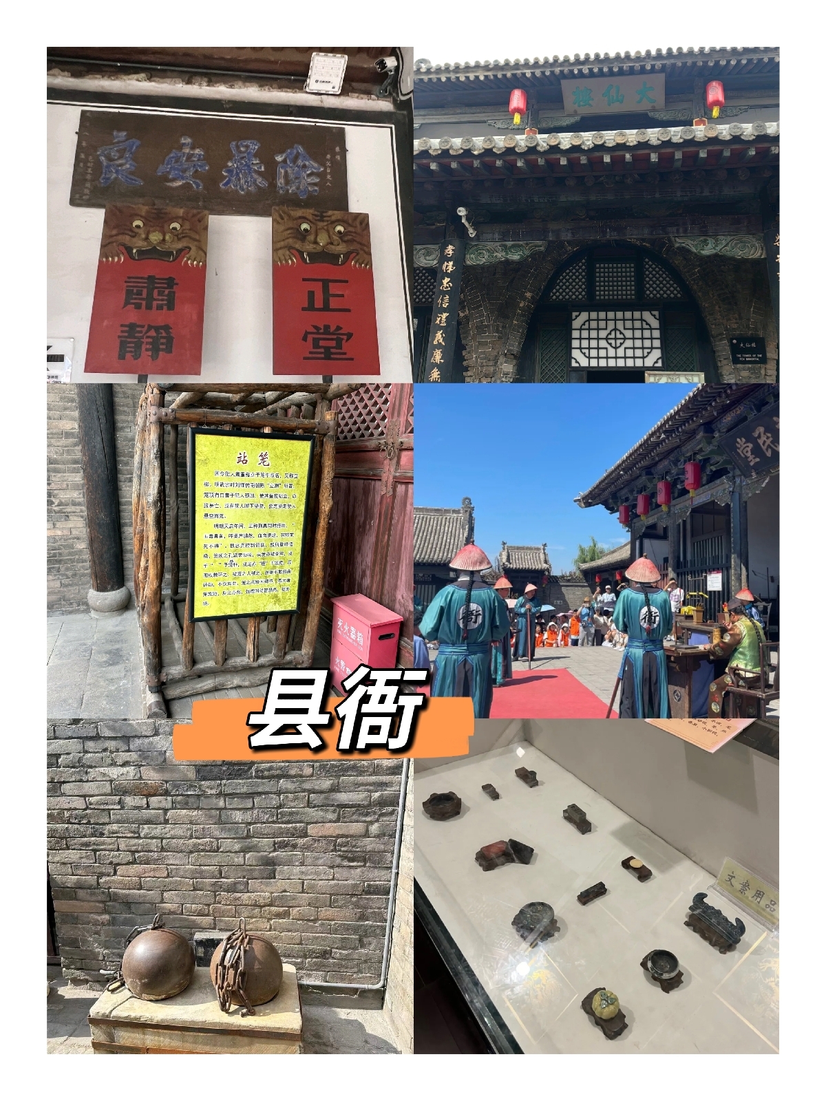 平遥民居实拍图