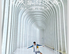 宣城旅行📍半城山水半城楼⛰️历史人文徽州美🌊