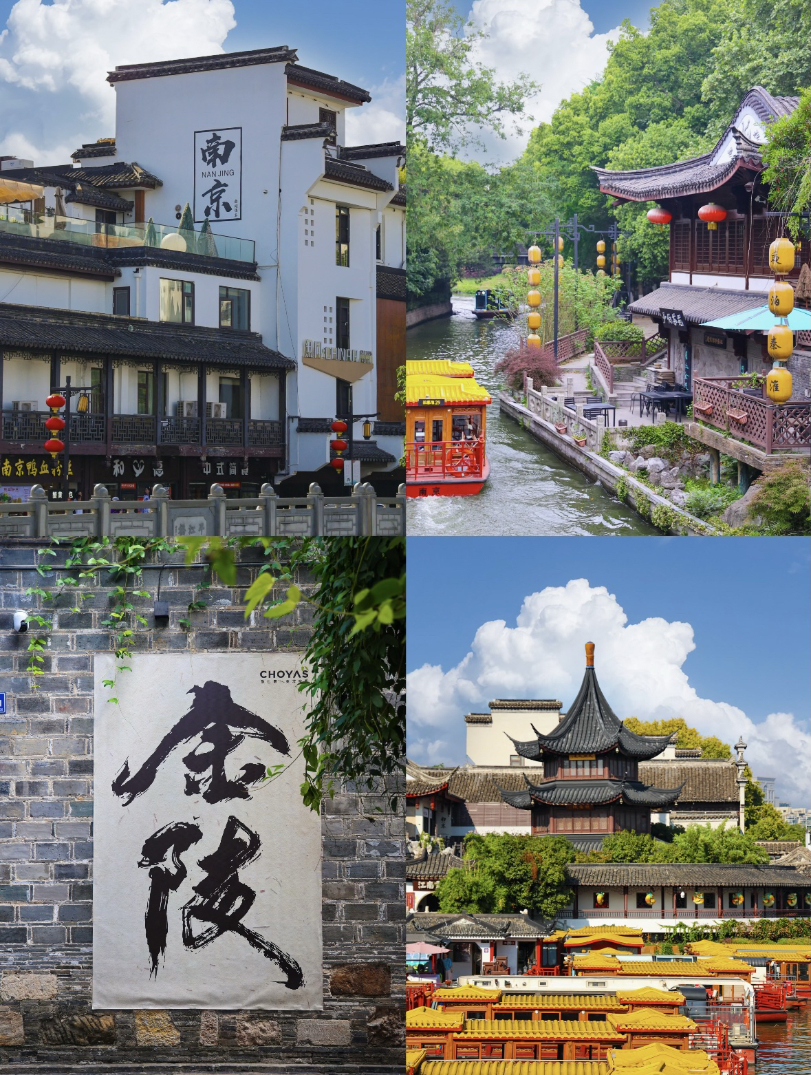 南京夫子庙实拍图