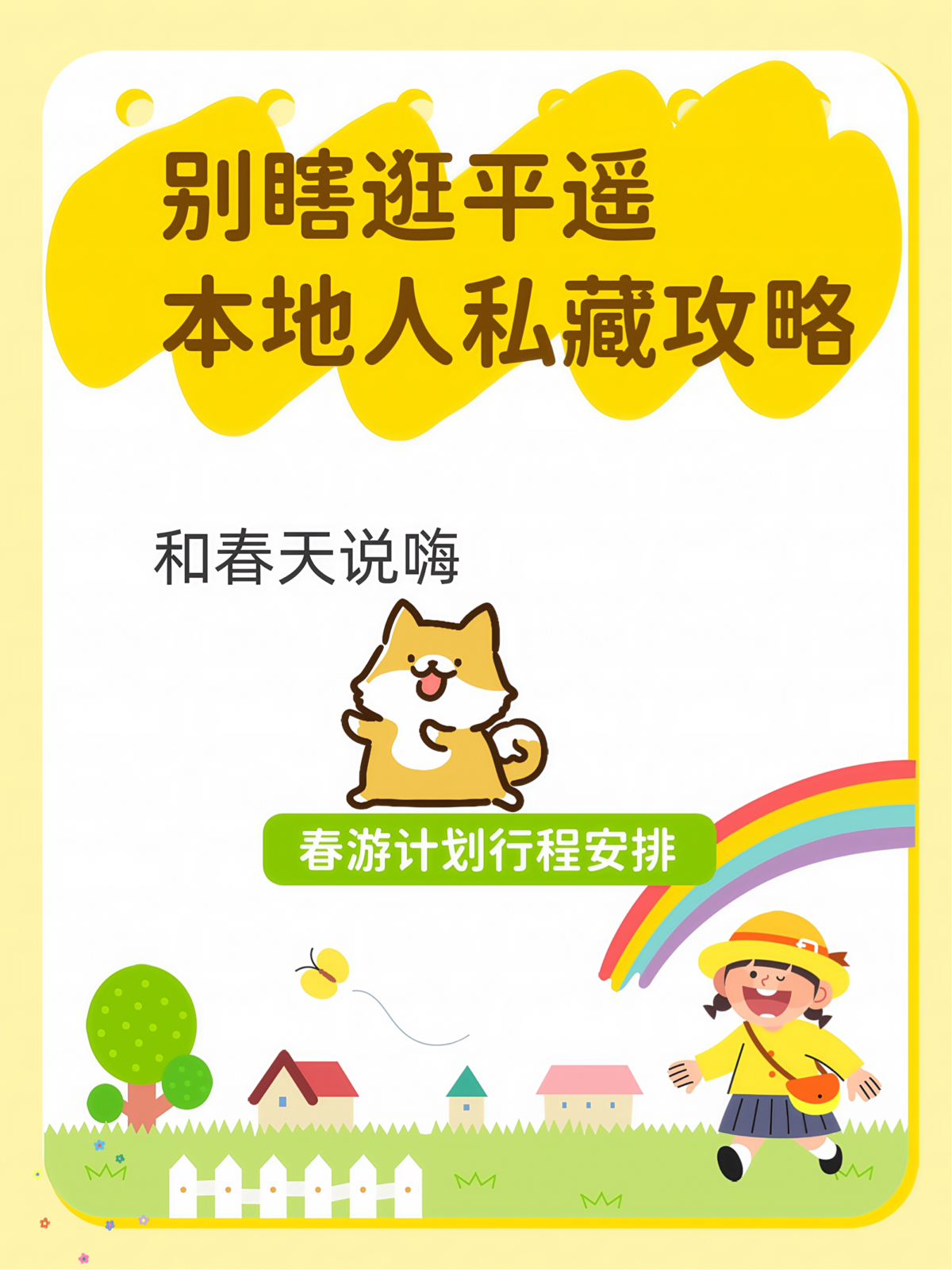 平遥古城实拍图