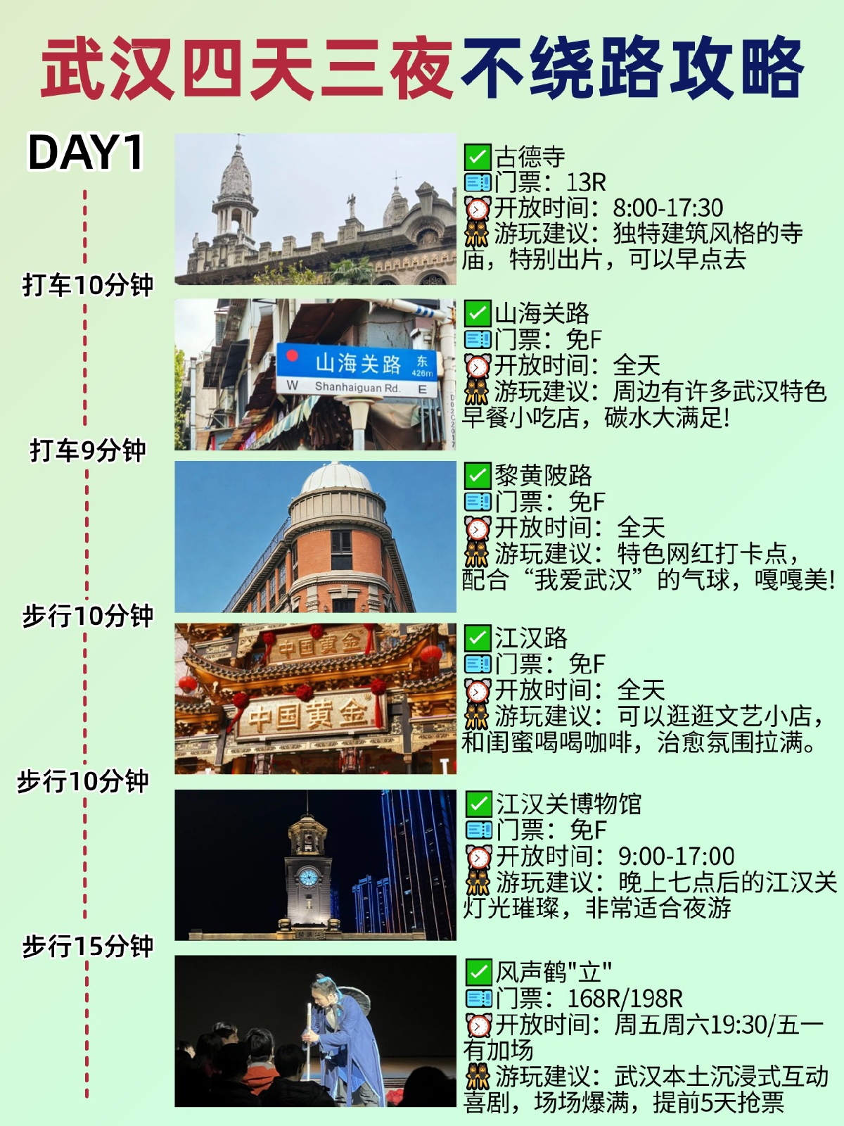 武汉实拍图