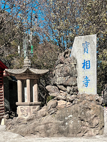 "剑川石宝山：感受云南大理的壮丽与神秘！_石宝山"的评论图片