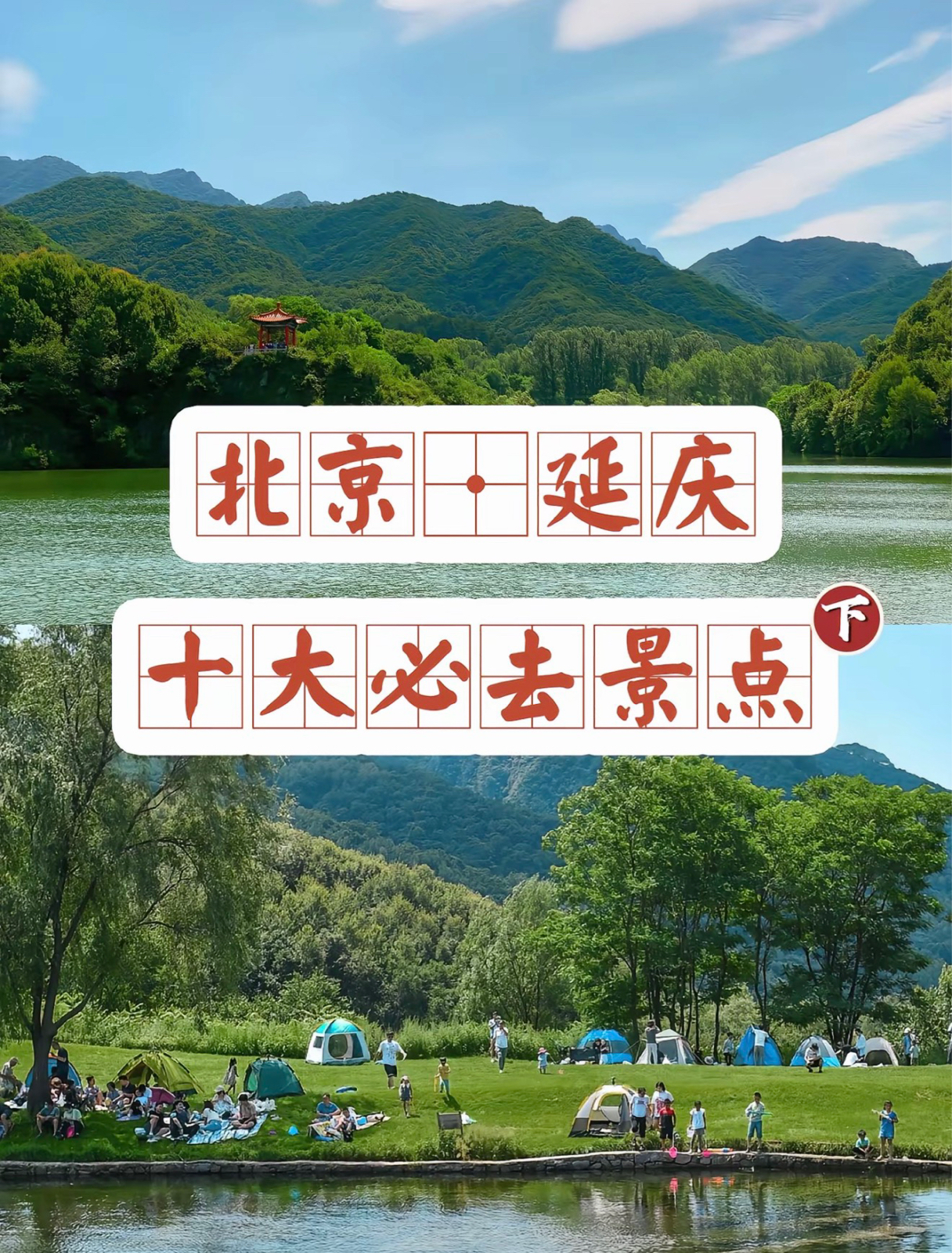 延庆站实拍图