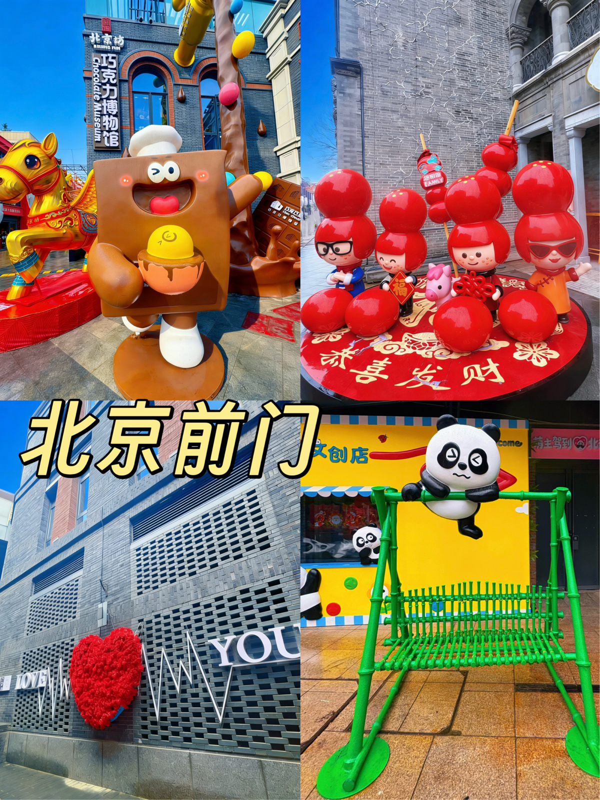 北京坊实拍图