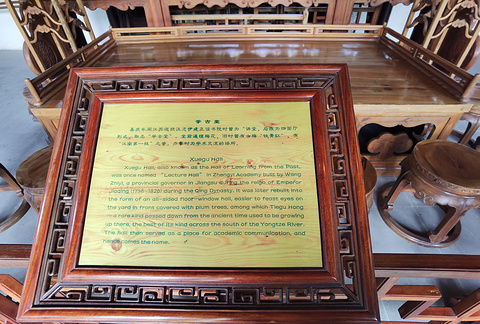 学古堂旅游景点攻略图