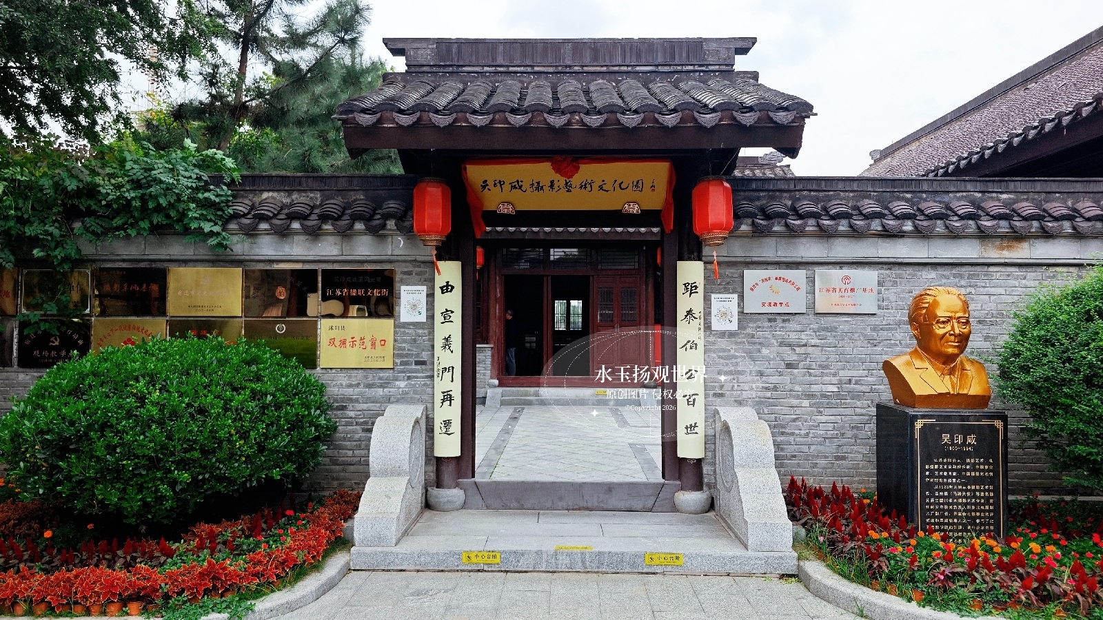 沭阳吴印咸故居实拍图