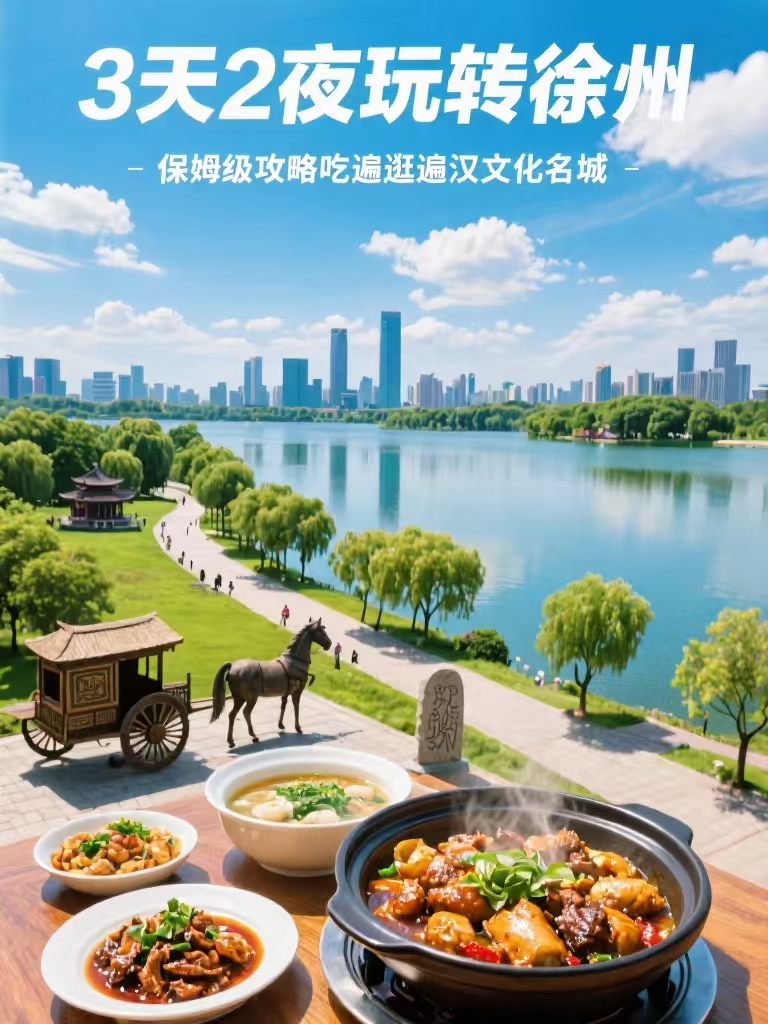 徐州云龙湖风景区实拍图