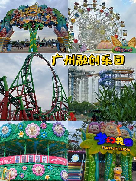广州融创乐园实拍图