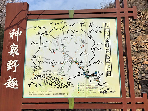神泉峡风景区旅游景点攻略图