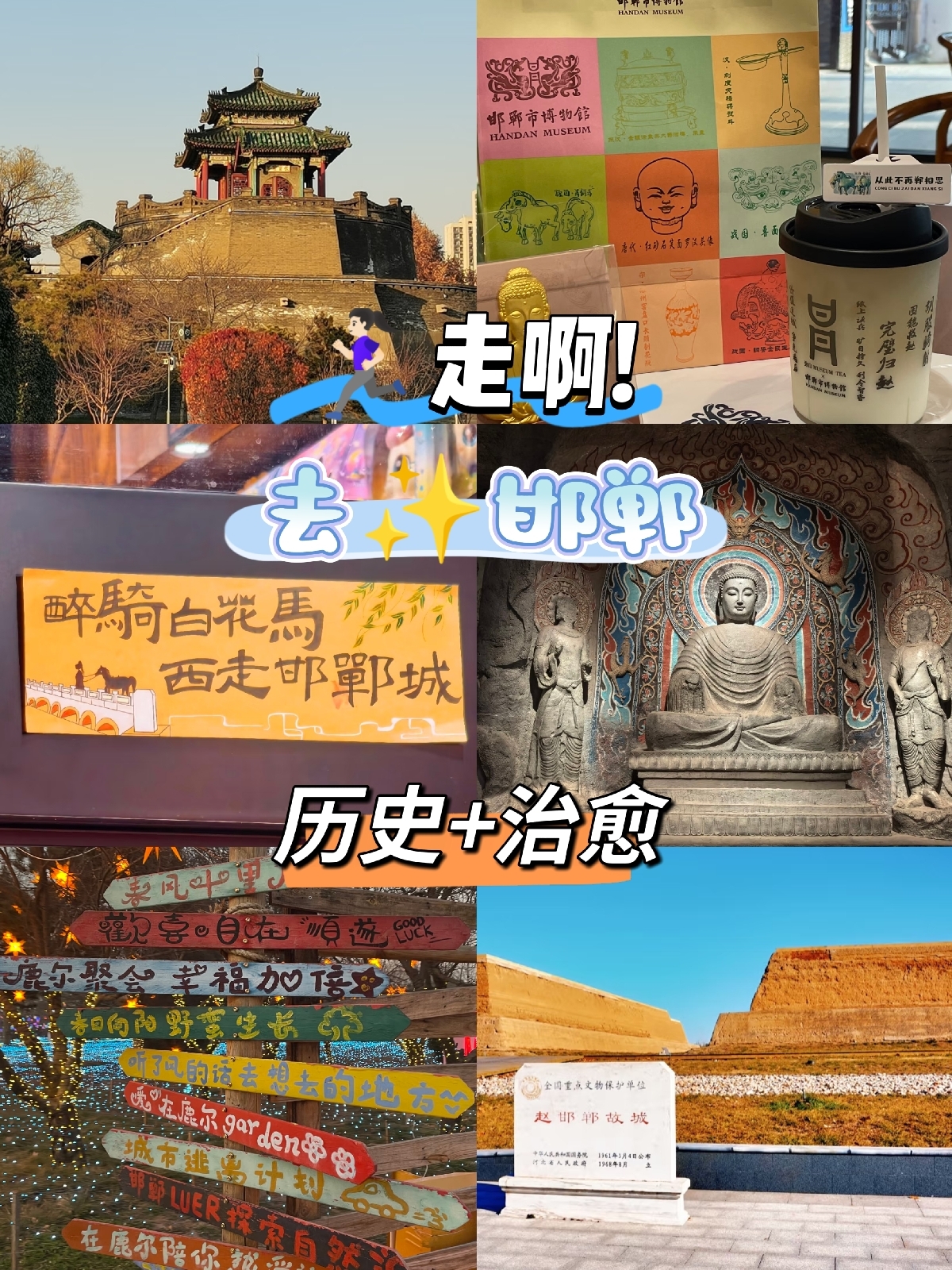 邯郸博物馆实拍图