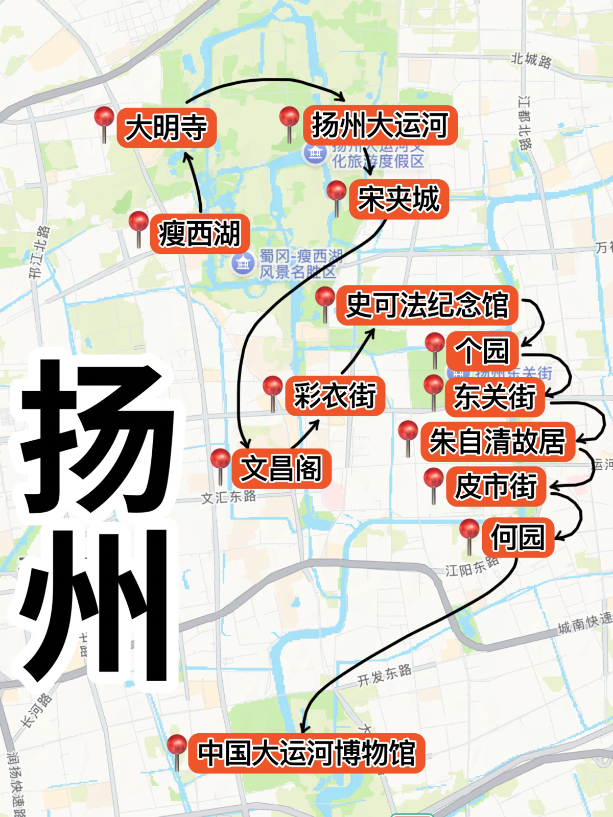 扬州瘦西湖实拍图