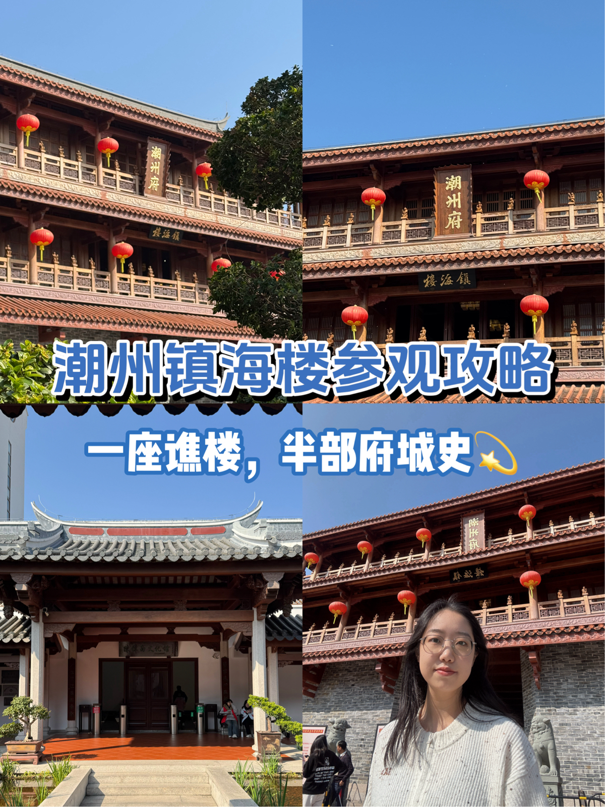 潮州古城实拍图