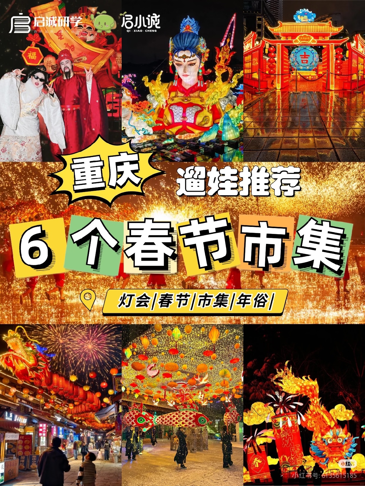 重庆园博园实拍图