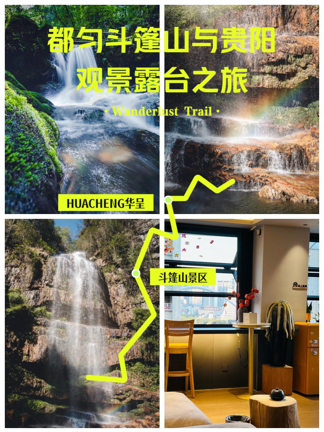 贵阳斗篷山实拍图