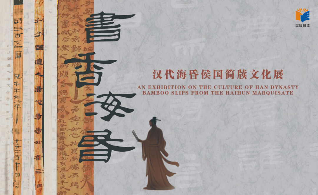 南昌汉代海昏侯国遗址博物馆实拍图