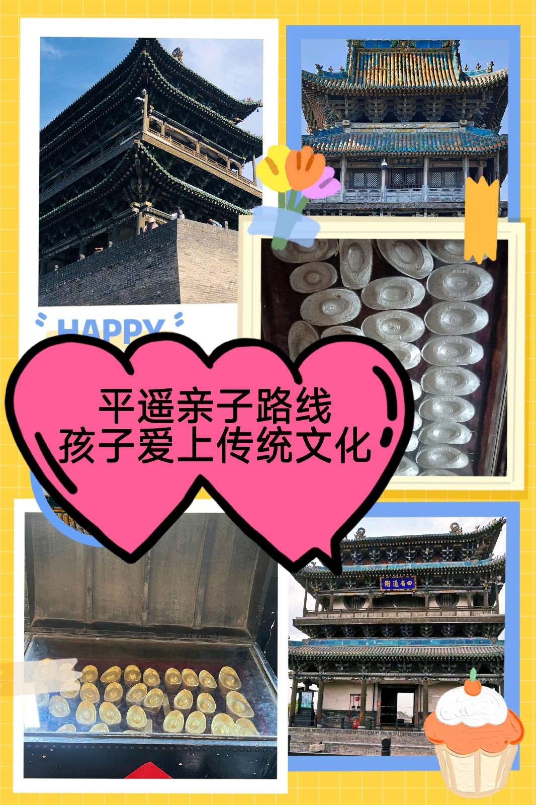 平遥古城实拍图