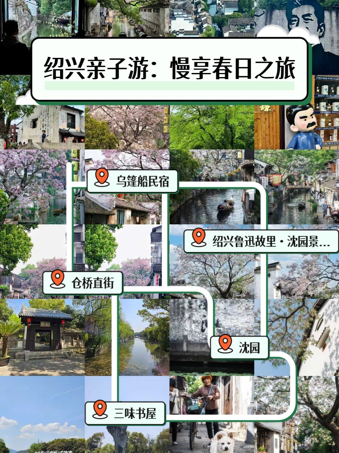 绍兴鲁迅故里实拍图