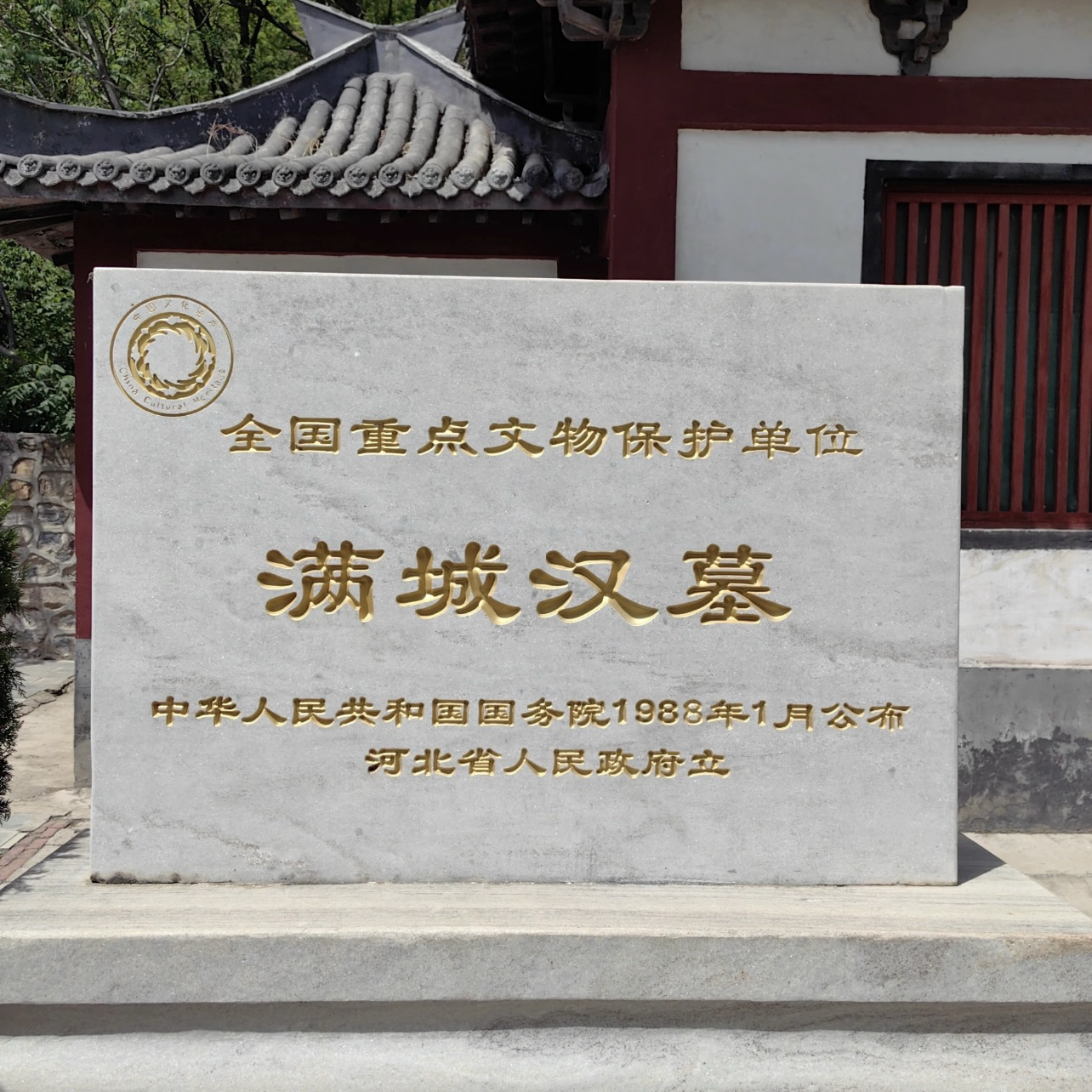 保定刘胜墓实拍图6