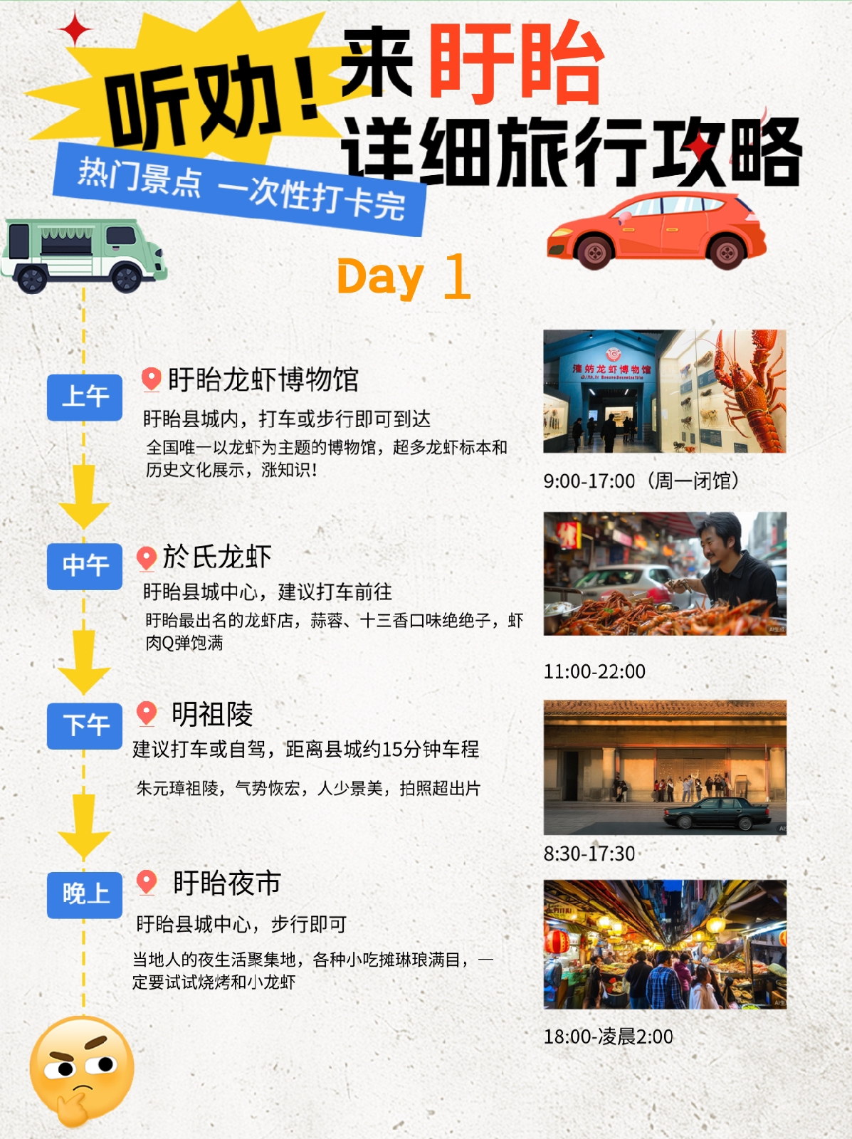 盱眙龙虾博物馆实拍图