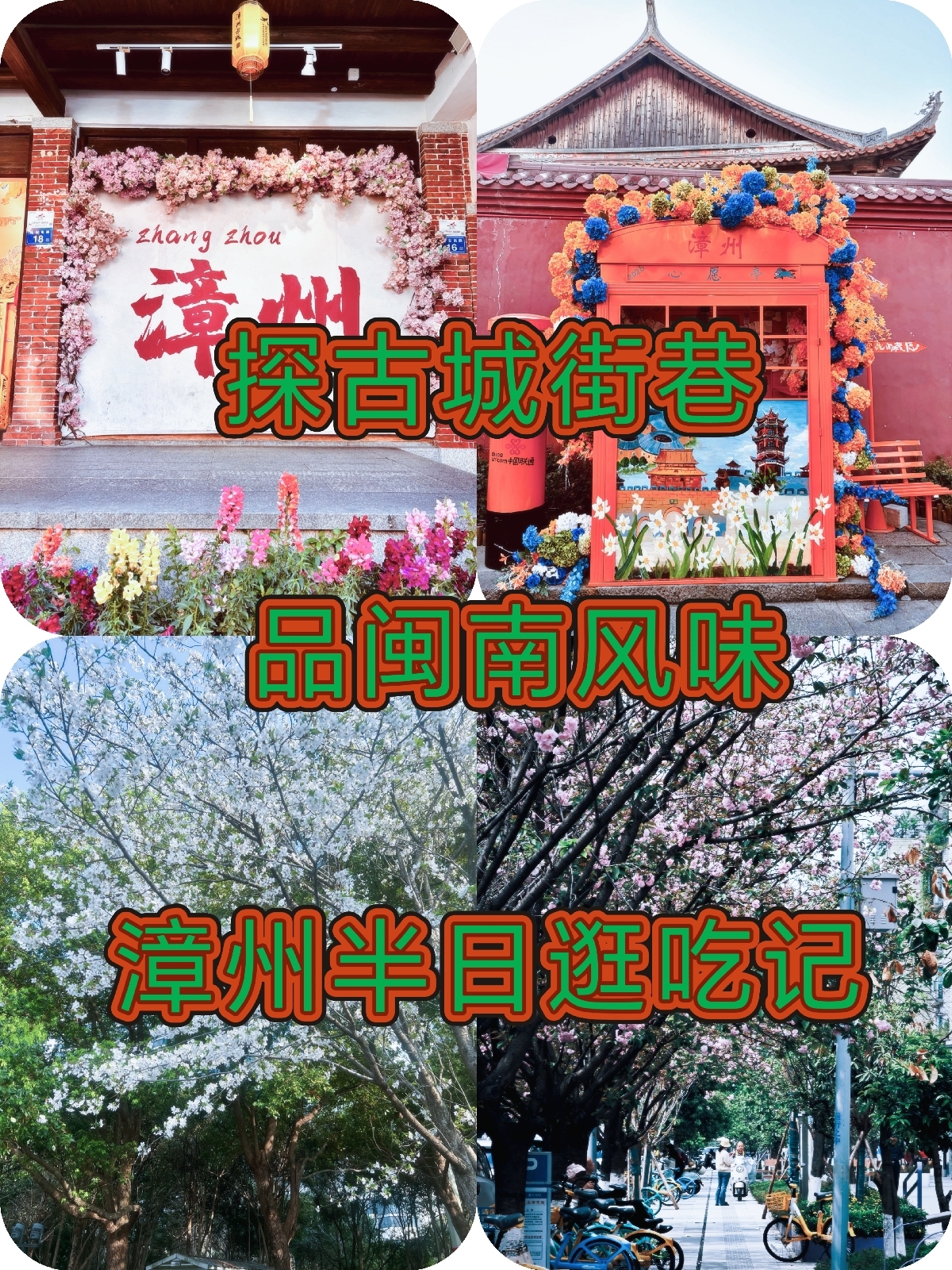 漳州古城实拍图