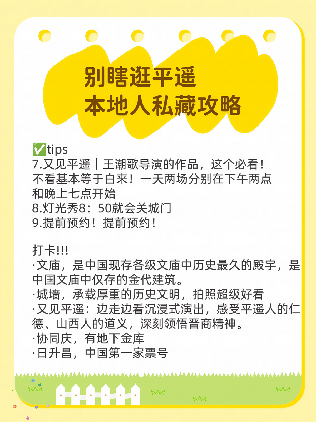 平遥古城实拍图3