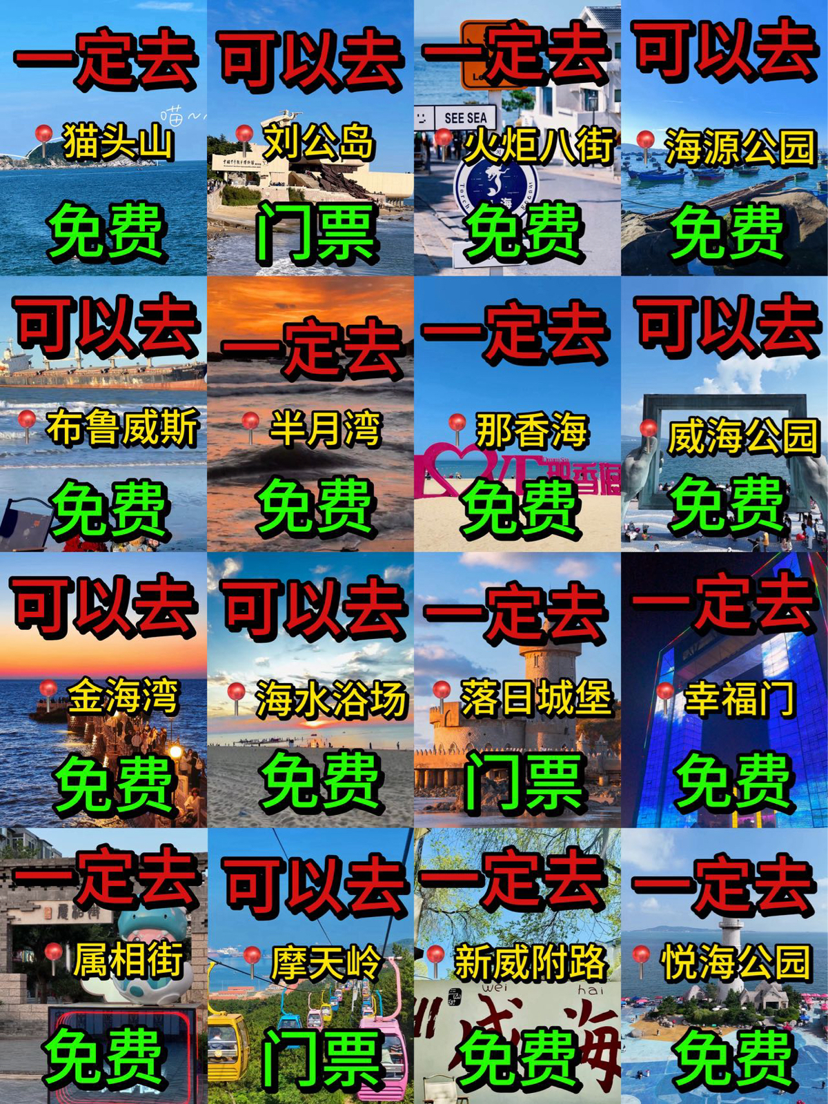威海火炬八街实拍图