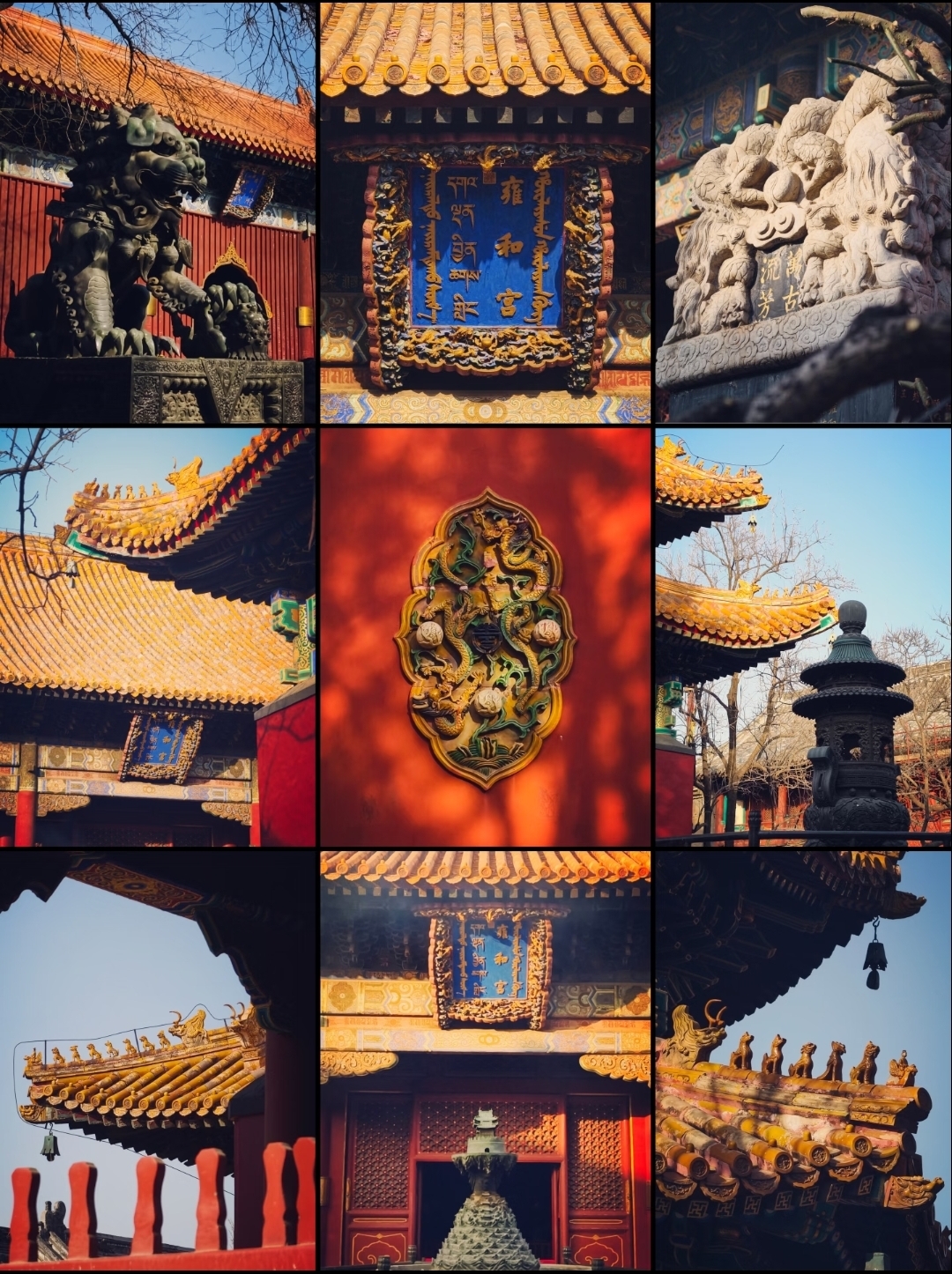 北京雍和宫实拍图
