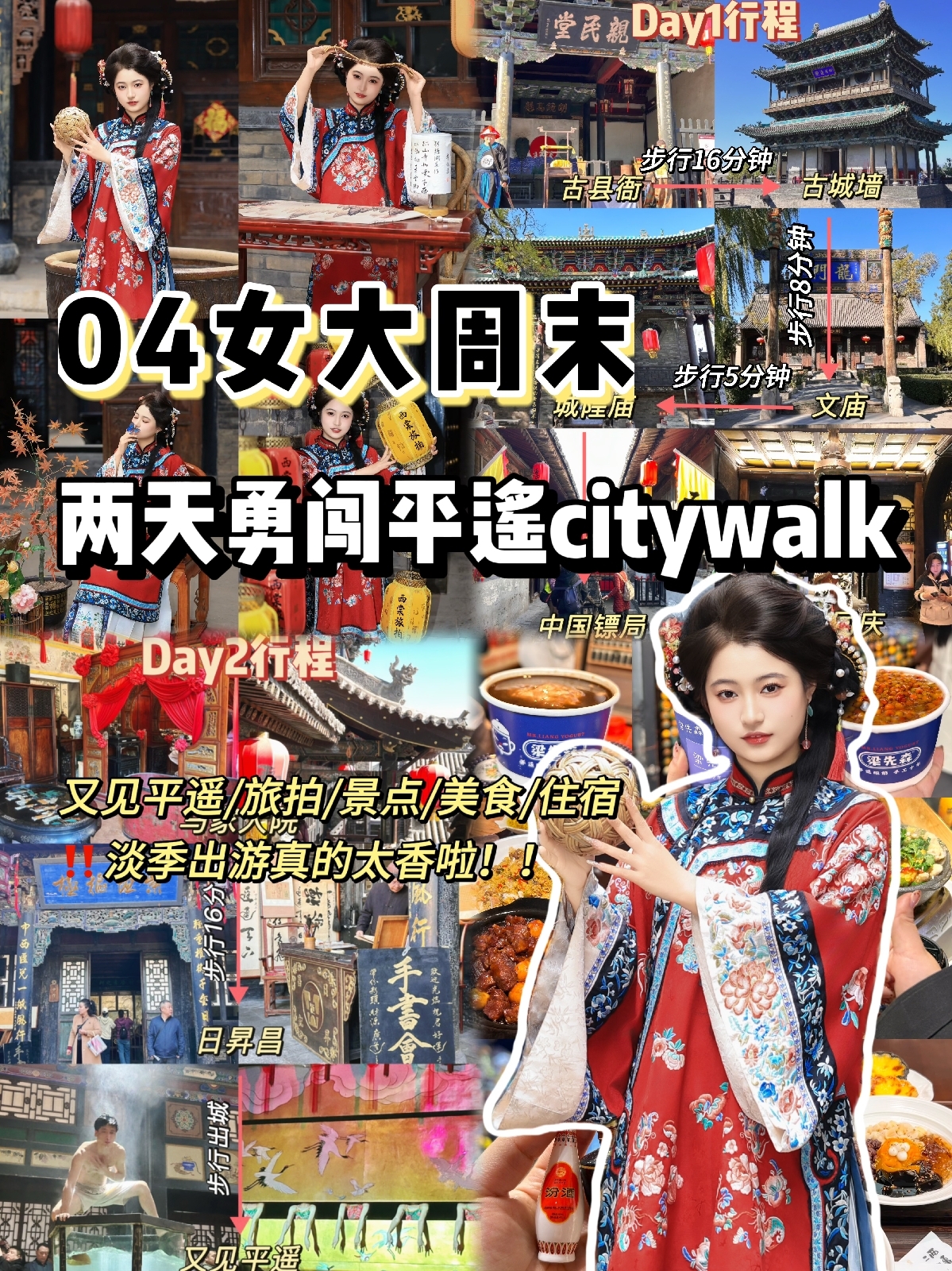 平遥县县衙实拍图