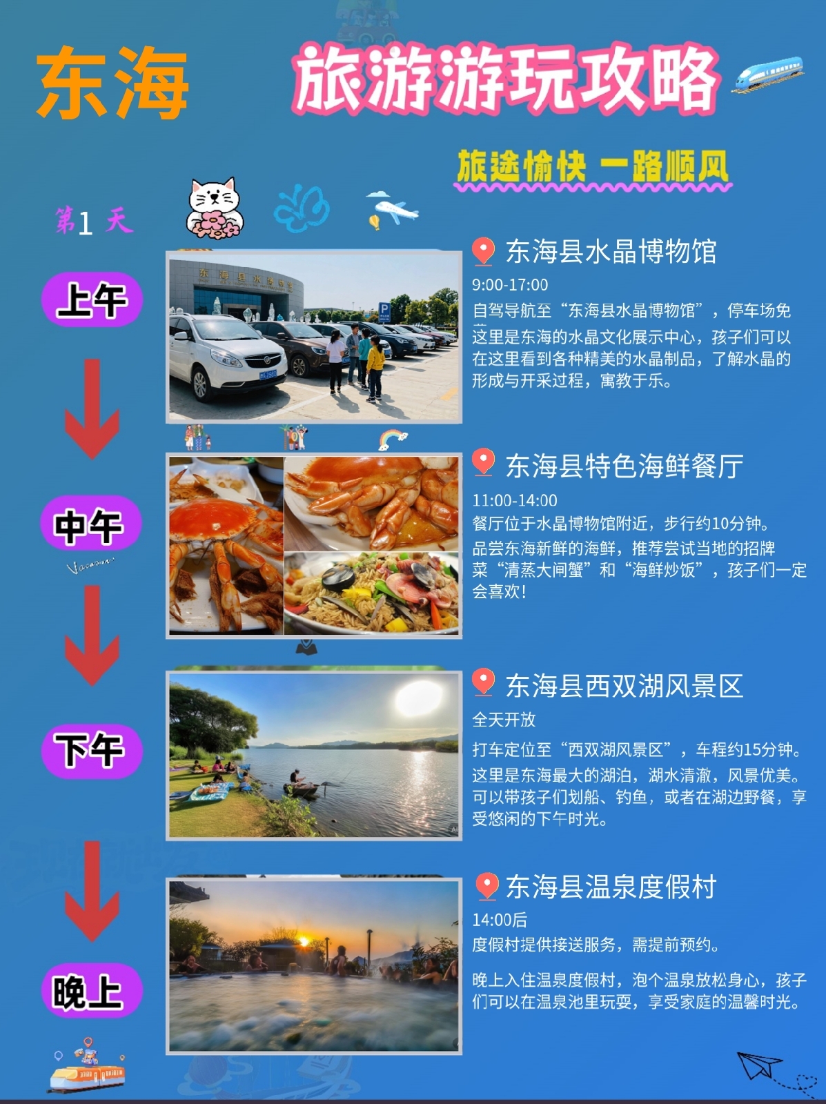 东海县水晶博物馆实拍图