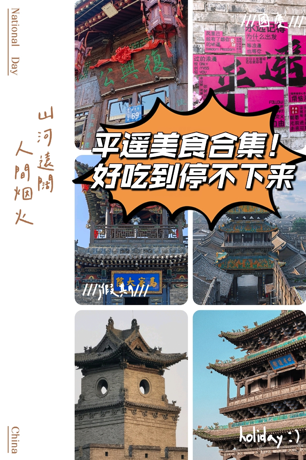 平遥日升昌实拍图