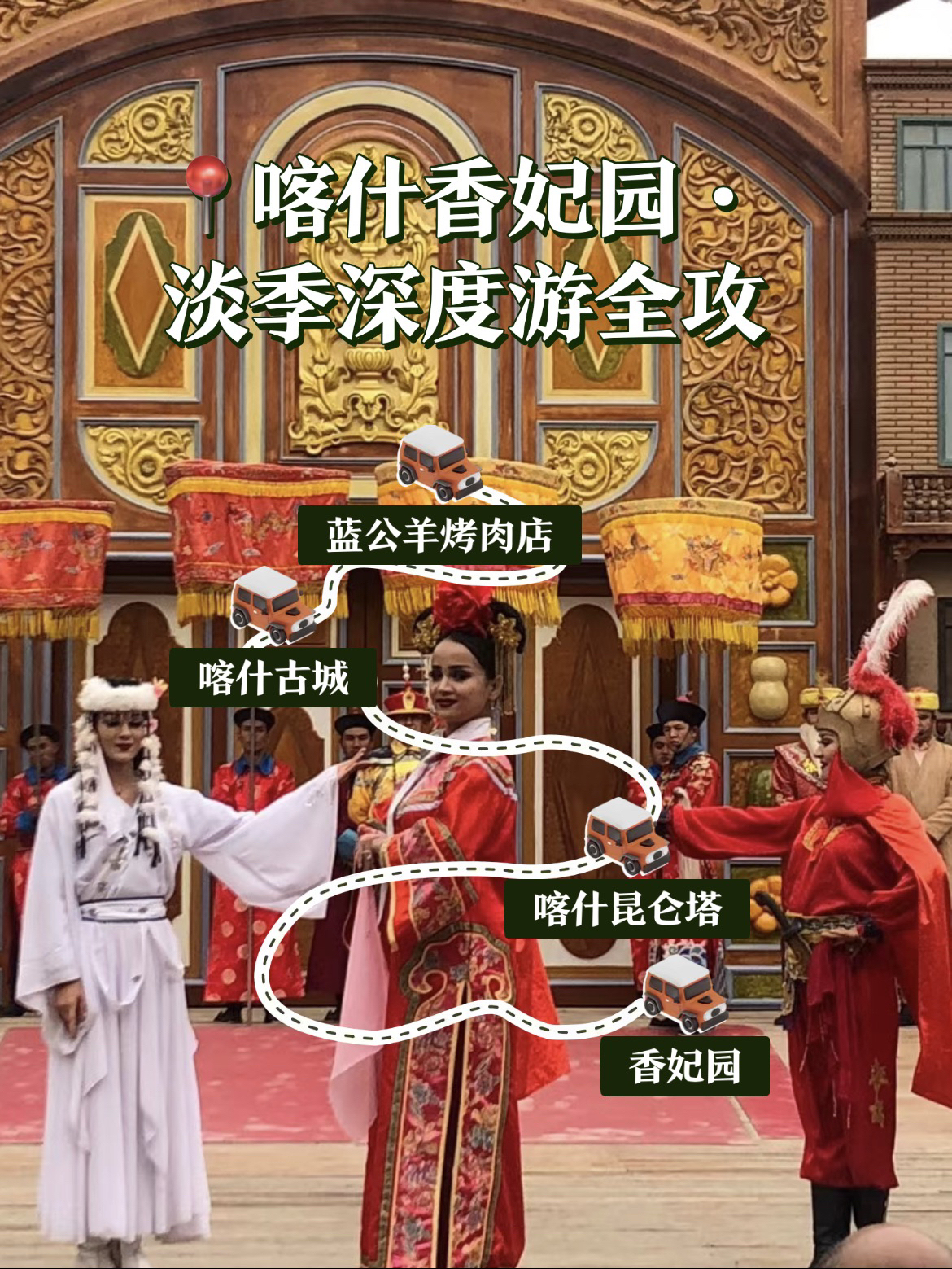 喀什市香妃园实拍图