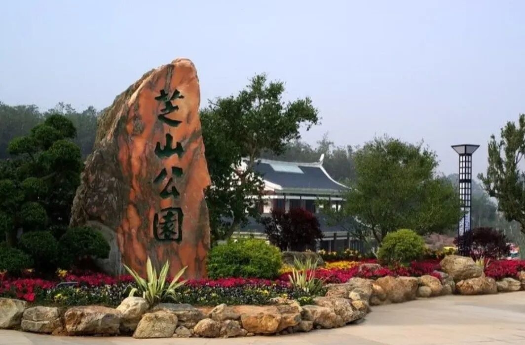 漳州芝山公园实拍图