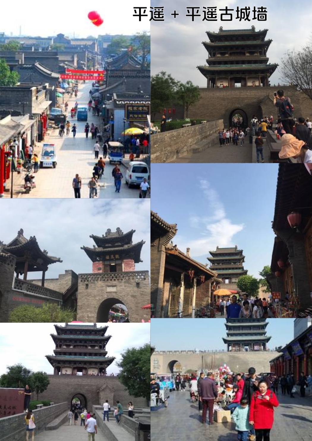 平遥镇国寺实拍图5