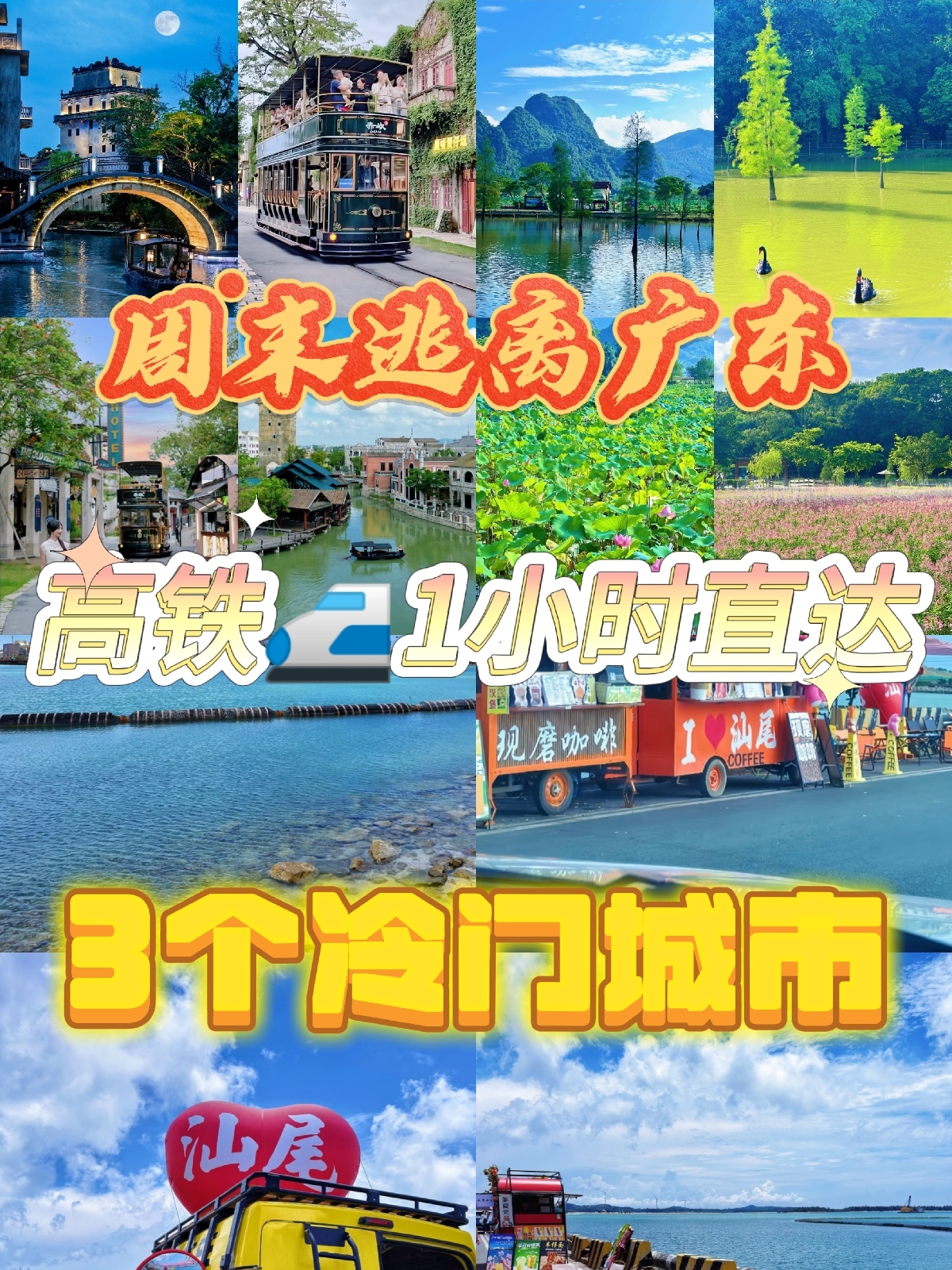 开平红海湾沙滩实拍图