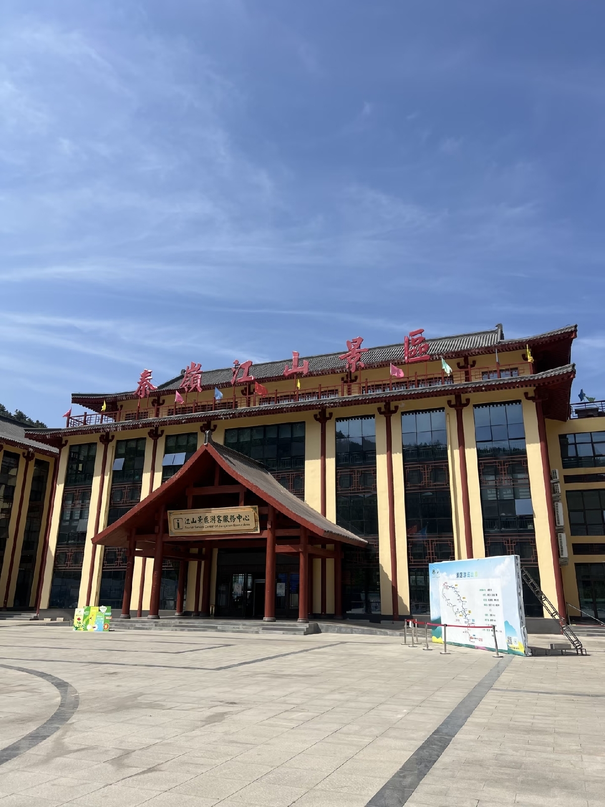 商洛秦岭江山景区实拍图6