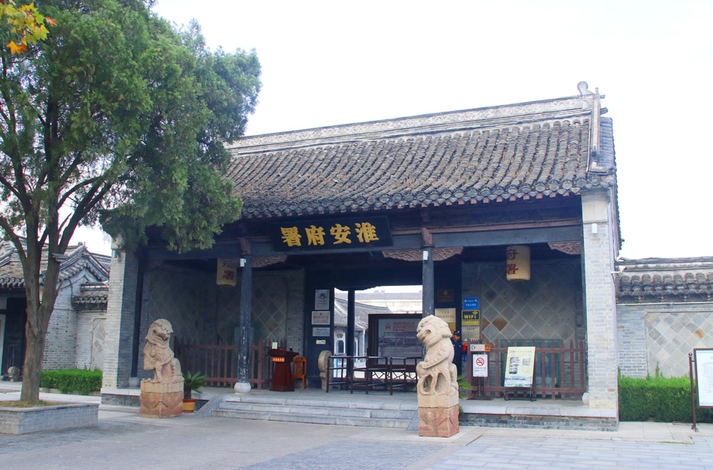 淮安府署实拍图