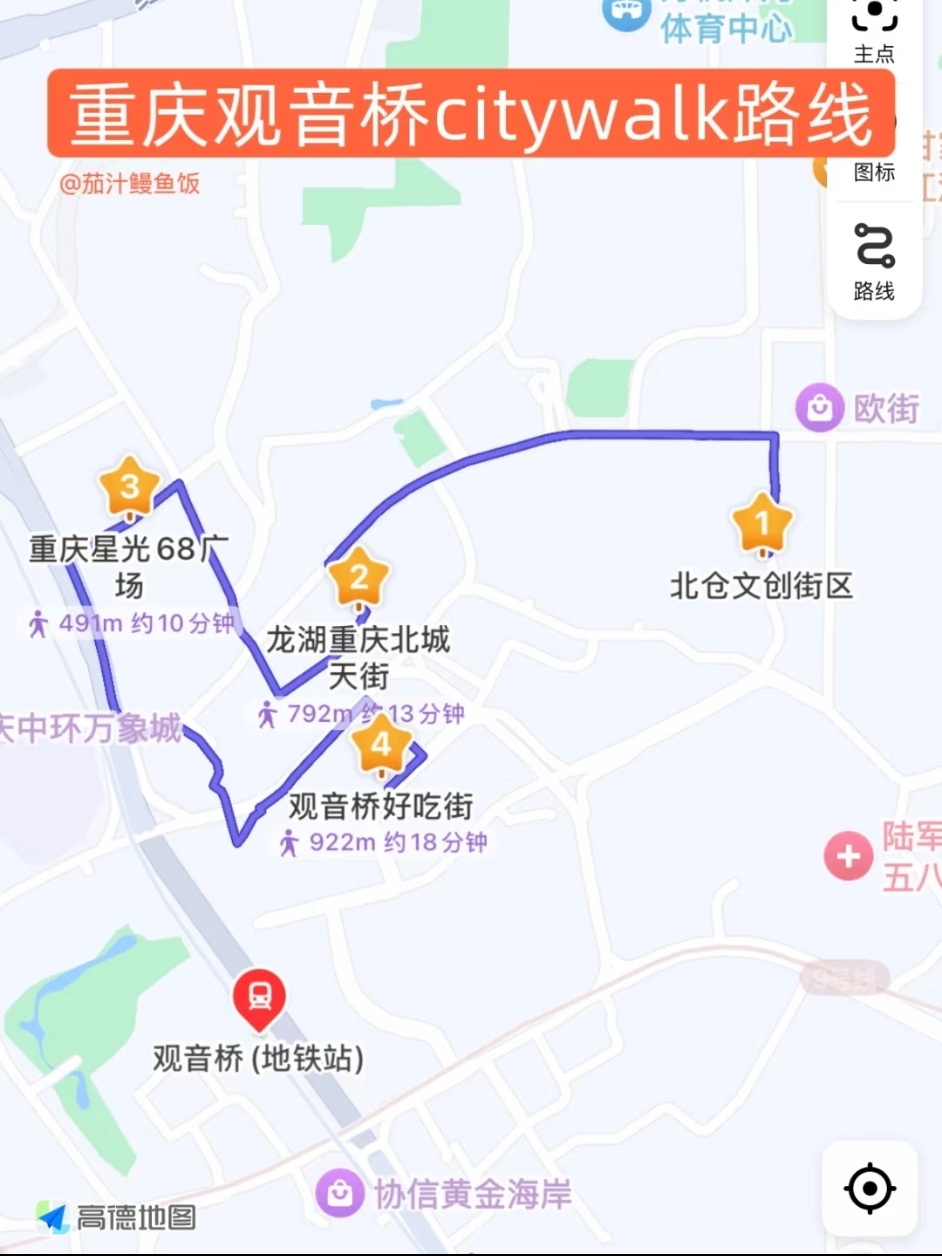 重庆观音桥步行街实拍图