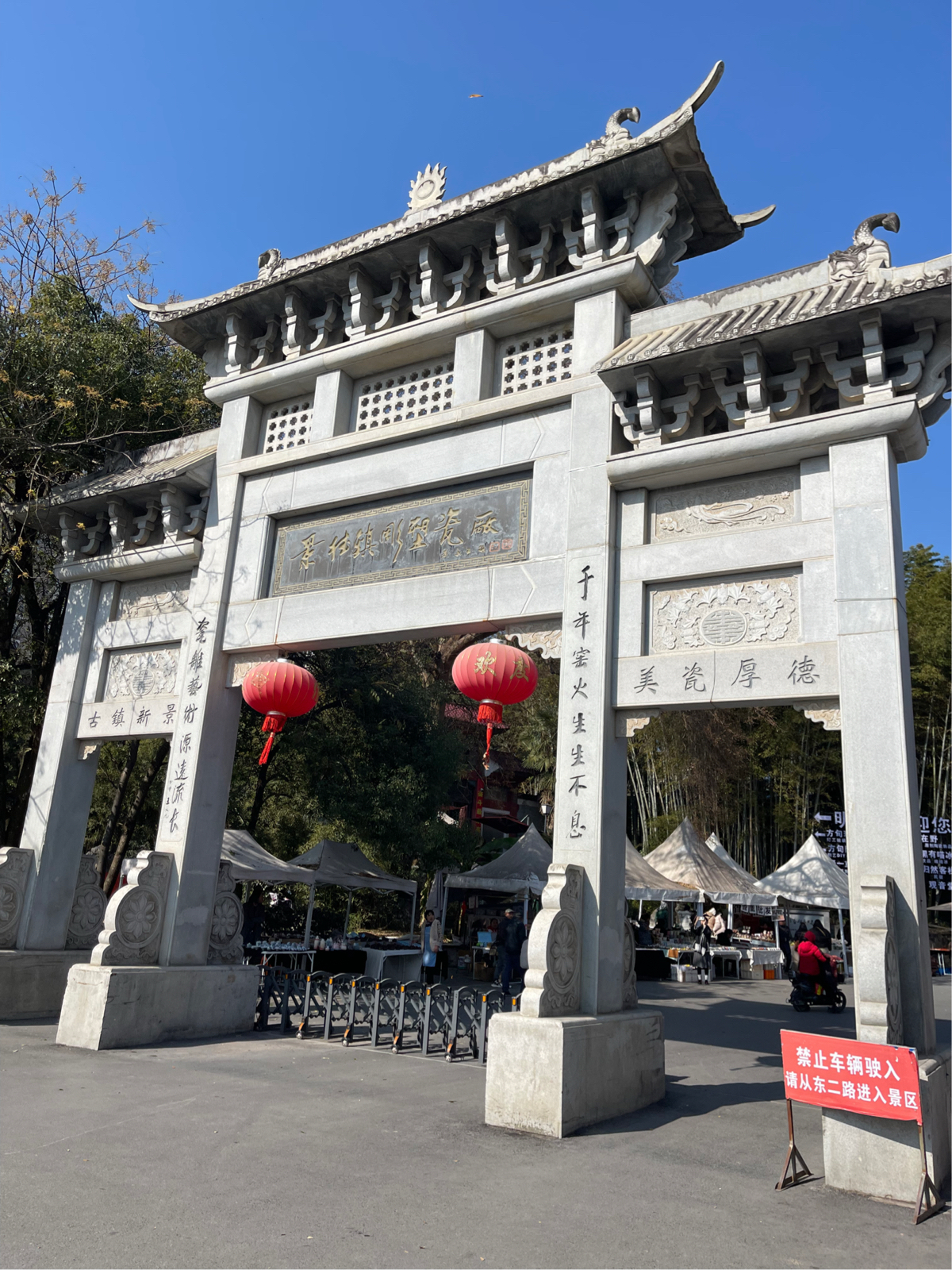 景德镇雕塑瓷厂实拍图