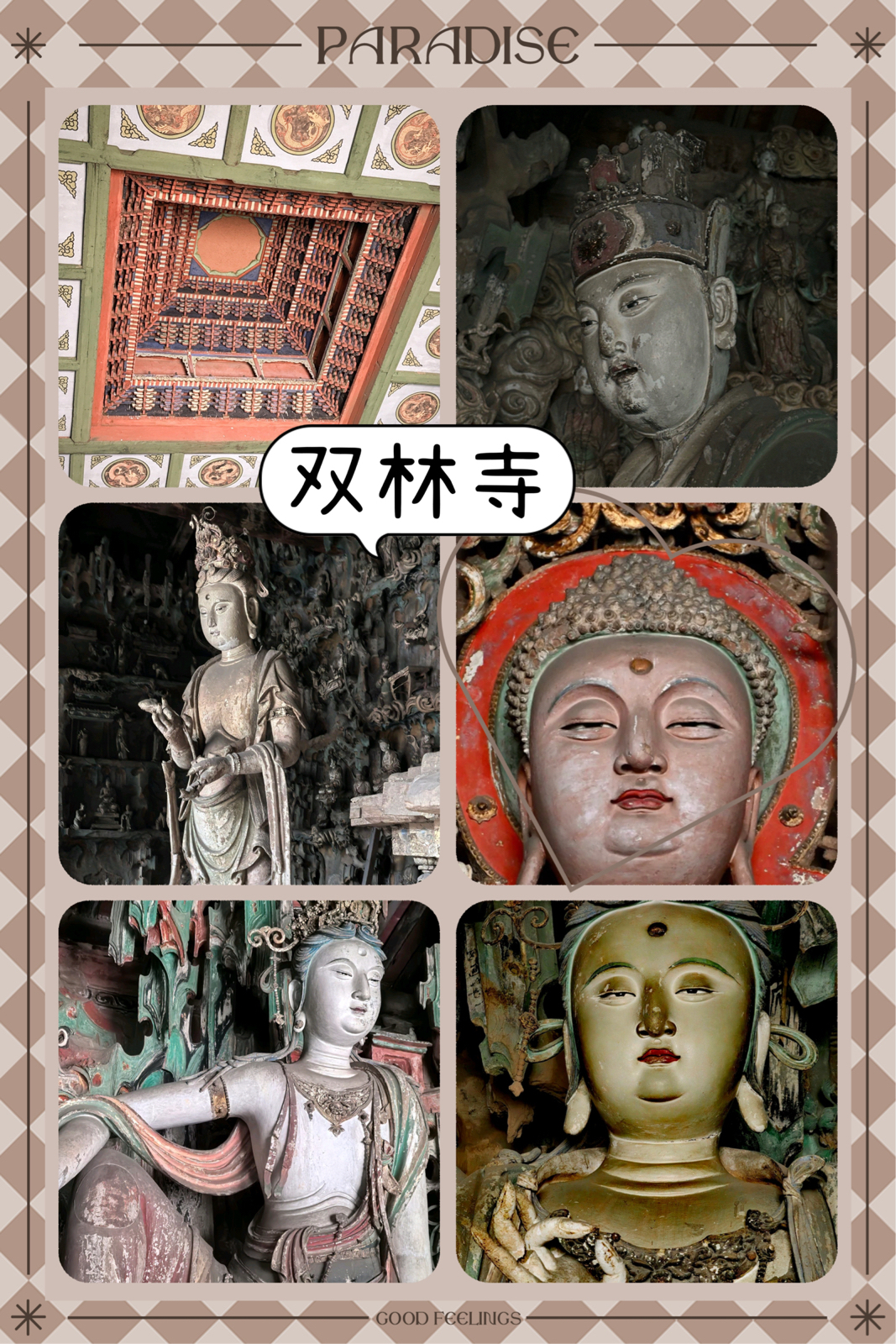 平遥古城实拍图2