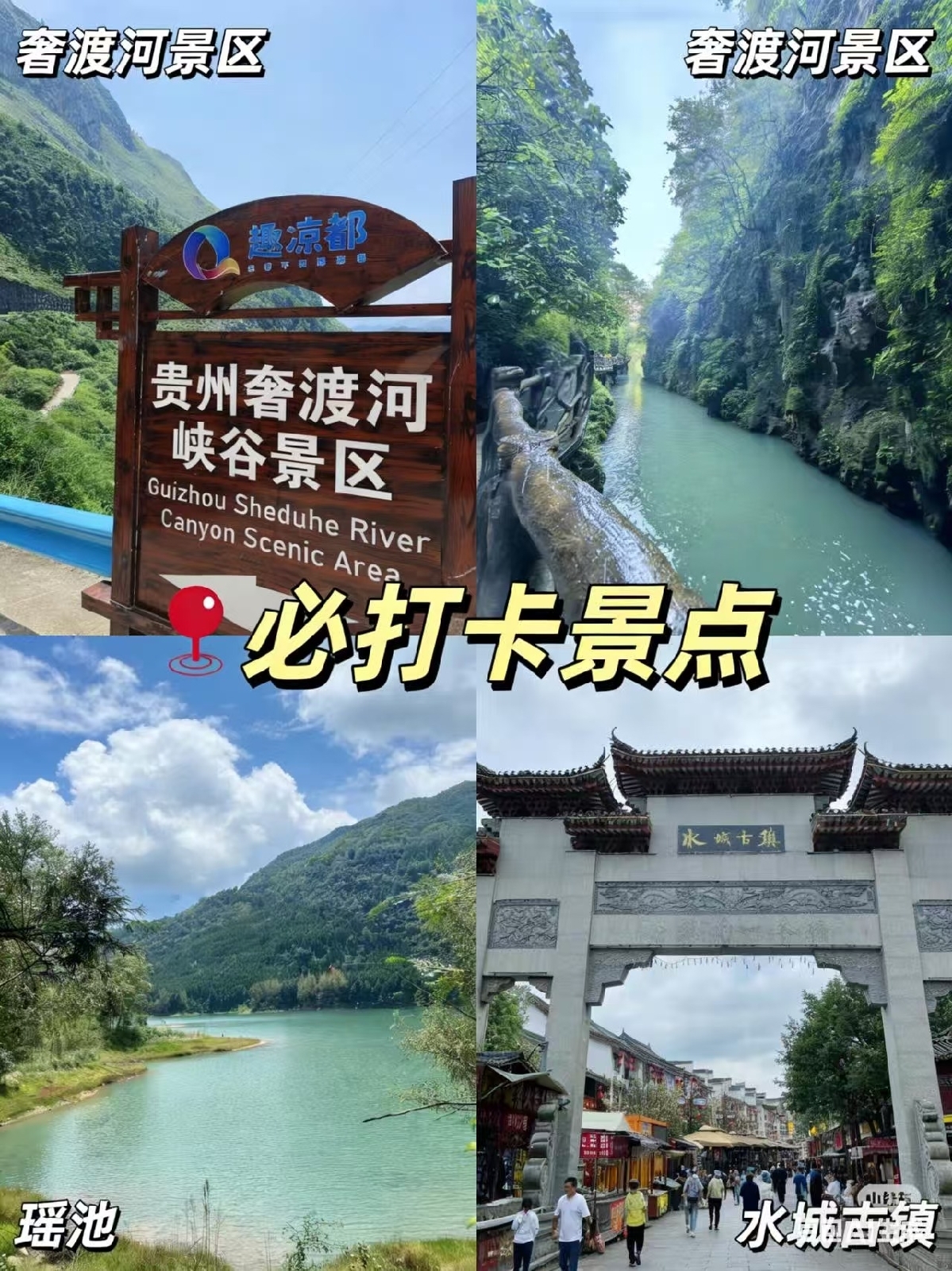 六盘水乌蒙大草原实拍图