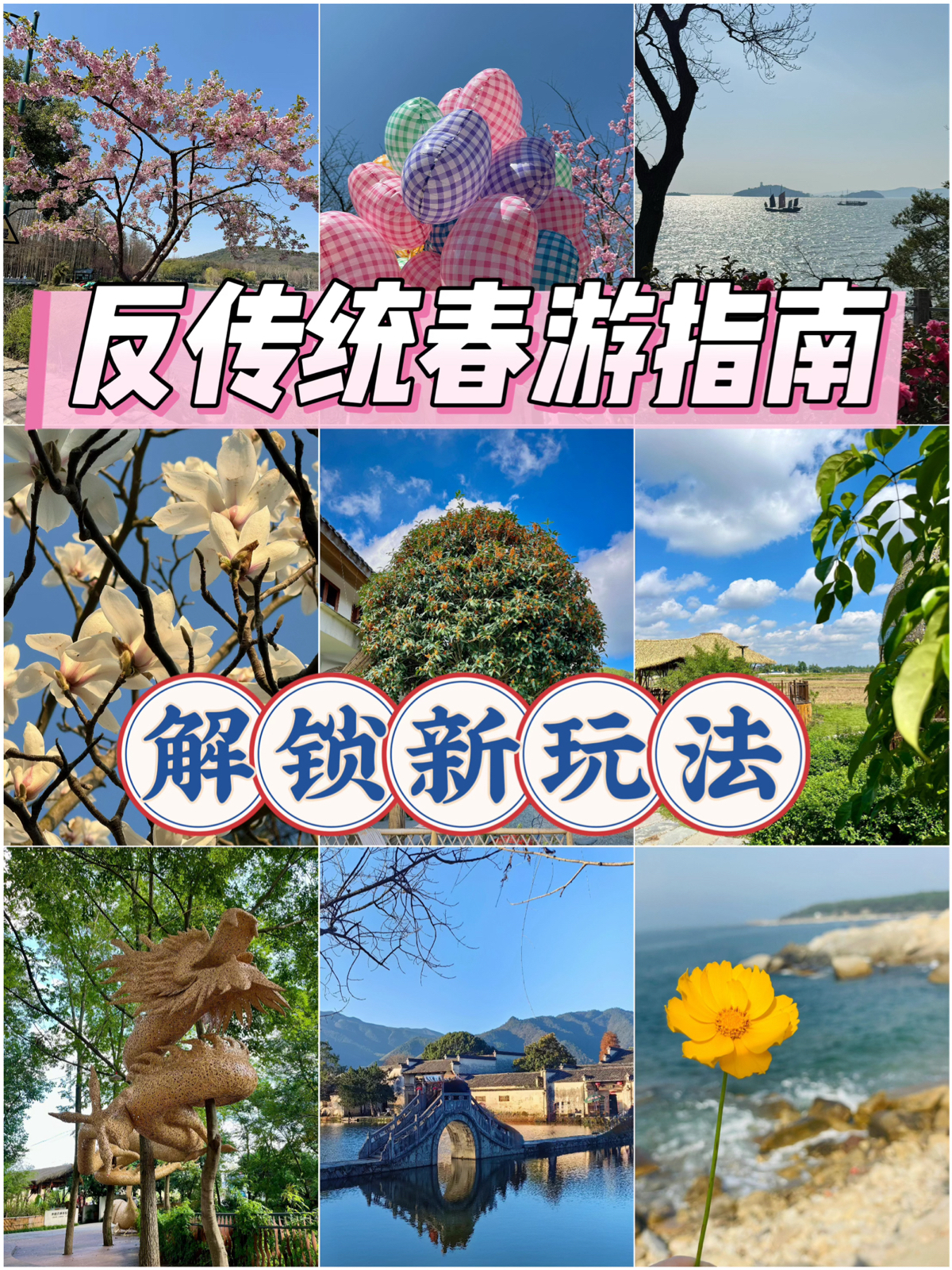 无锡市太湖鼋头渚风景区实拍图