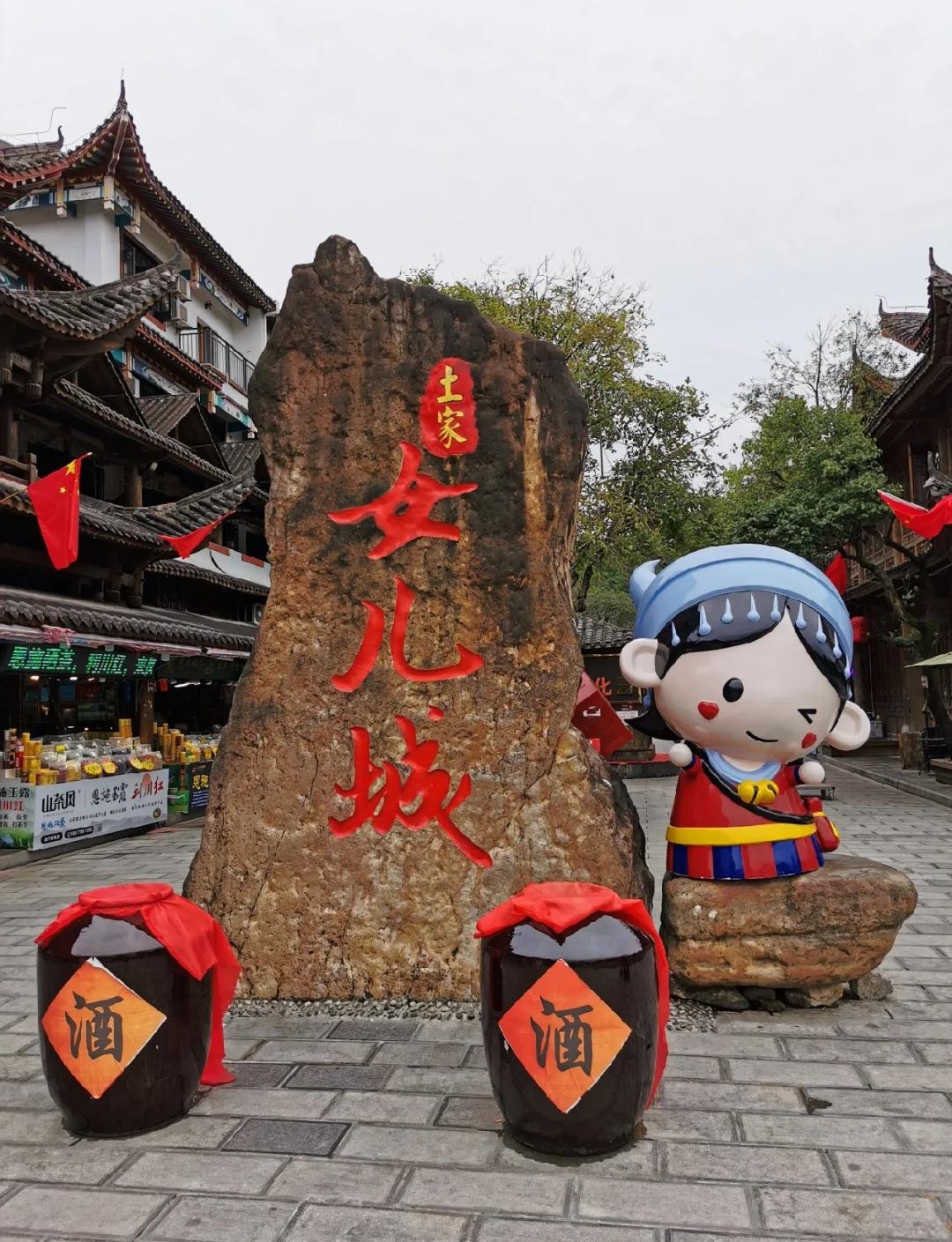 恩施市恩施土家女儿城实拍图