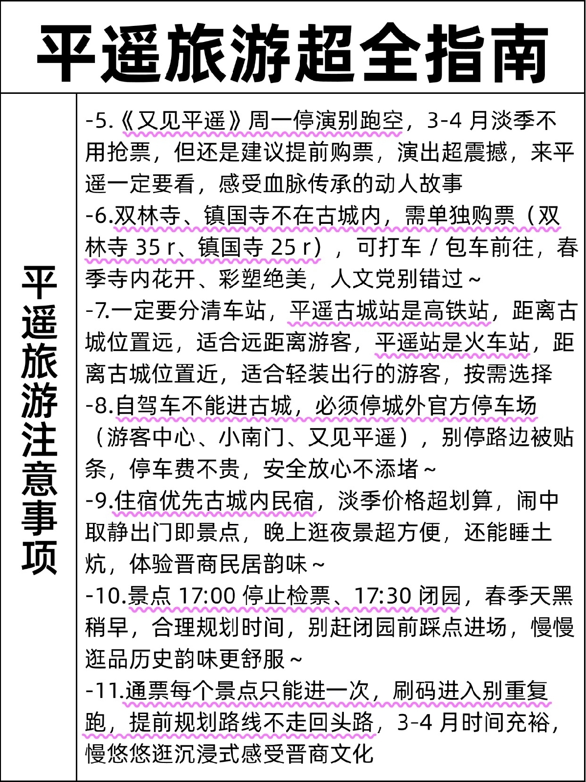 平遥县平遥古城实拍图6
