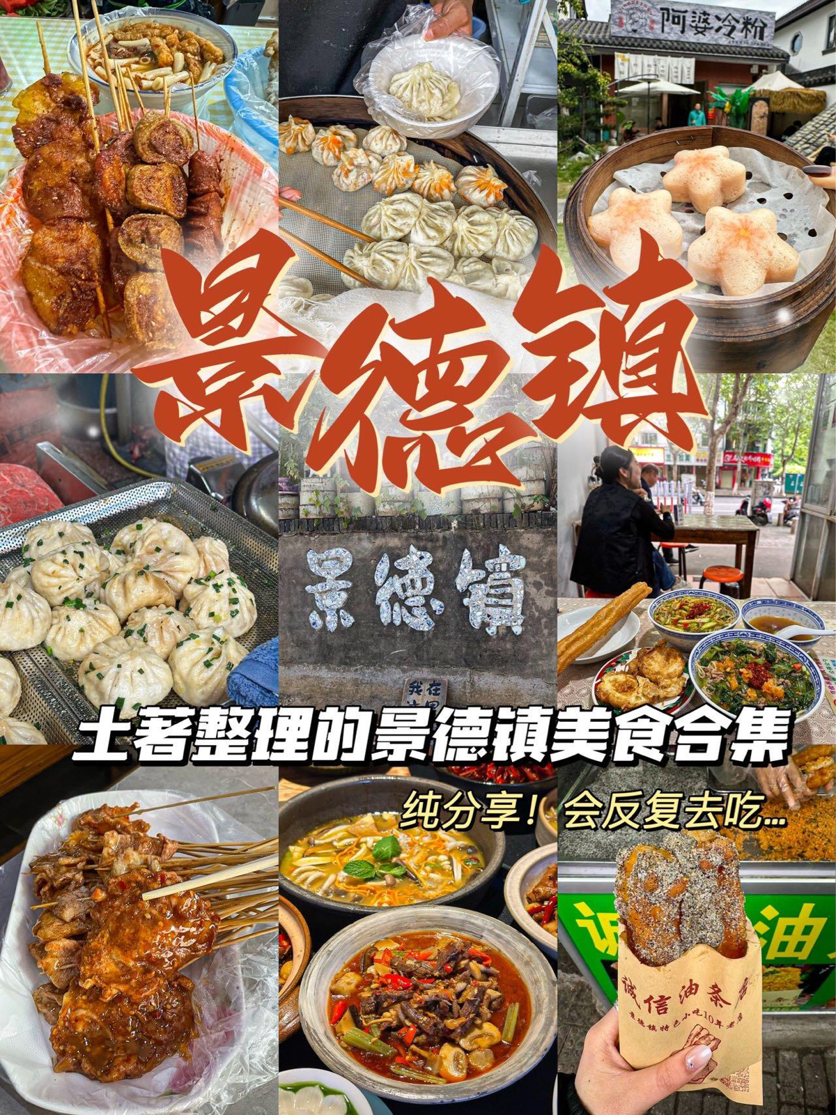 景德镇陶溪川文创街区实拍图