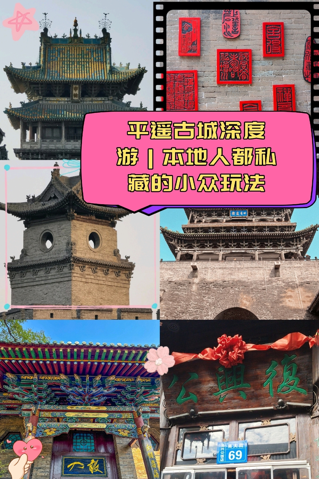 平遥马家大院实拍图