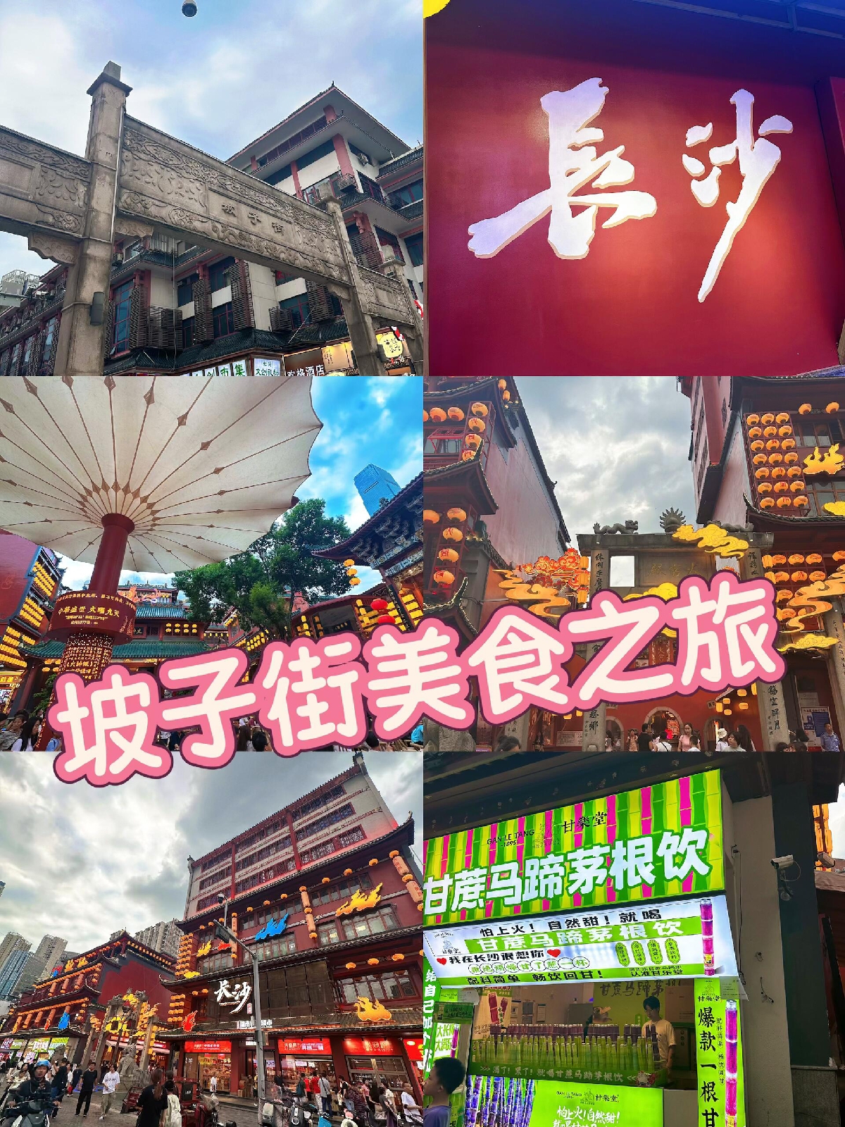 长沙岳麓山实拍图
