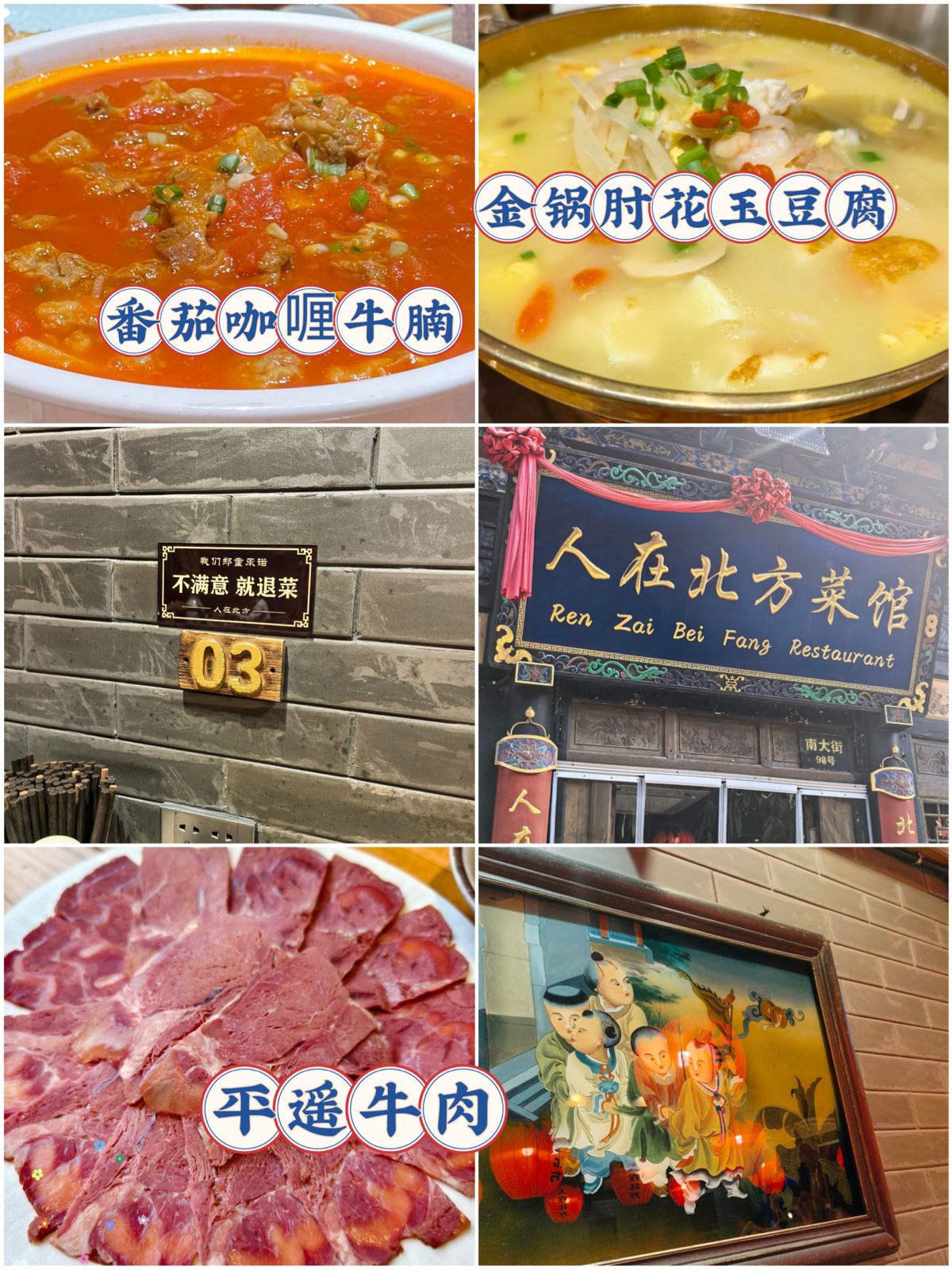 平遥古城实拍图9